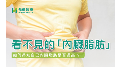 HH_健康資訊_20