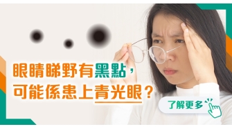202505 polyhealth_眼科 1200x628