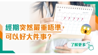 202505 polyhealth_婦產科 1200x628