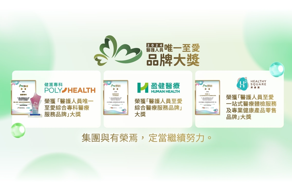 202606 polyhealth web banner awards_1200x781