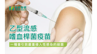 HH_健康資訊_32
