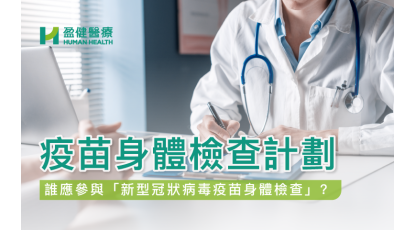 HH_健康資訊_4