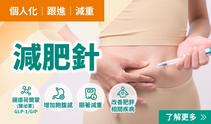 202606 polyhealth web info banner_減肥針