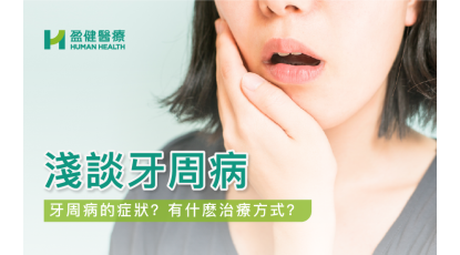 HH_健康資訊_5