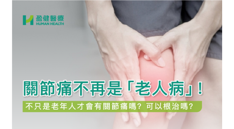 HH_健康資訊_19