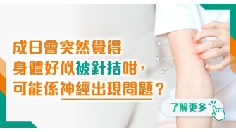 202505 polyhealth_神經外科 1200x628