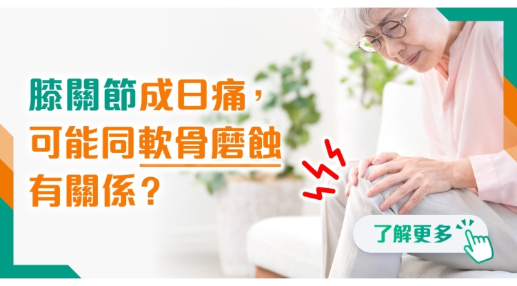 202505 polyhealth_骨科 1200x628