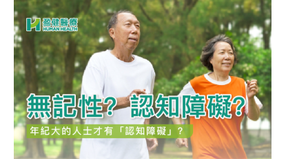 HH_健康資訊_24