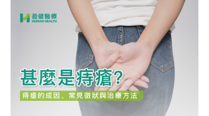 HH_健康資訊_6