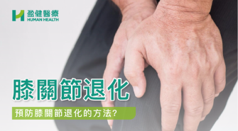 HH_健康資訊_38