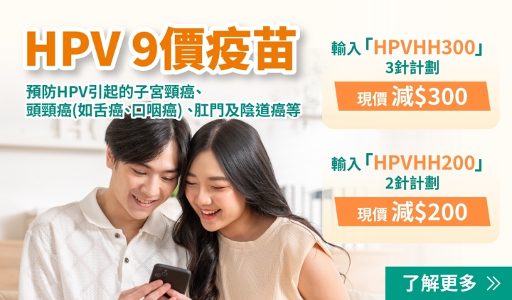 202606 polyhealth web info banner_HPV
