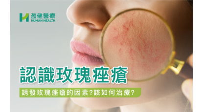 HH_健康資訊_3