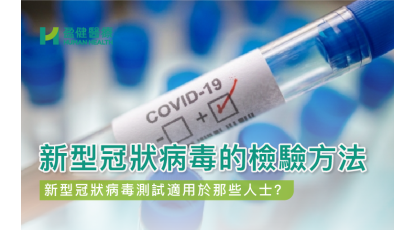 HH_健康資訊_16